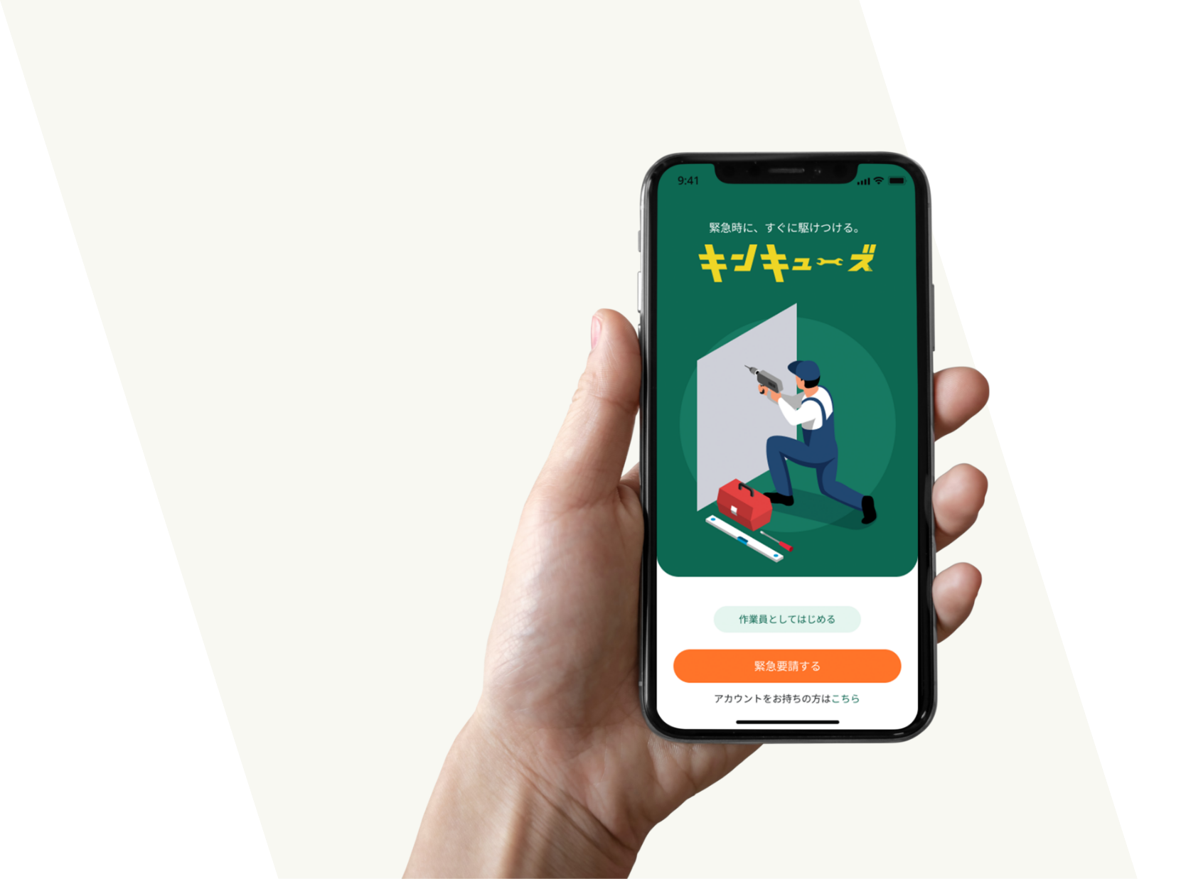 about kinkyus